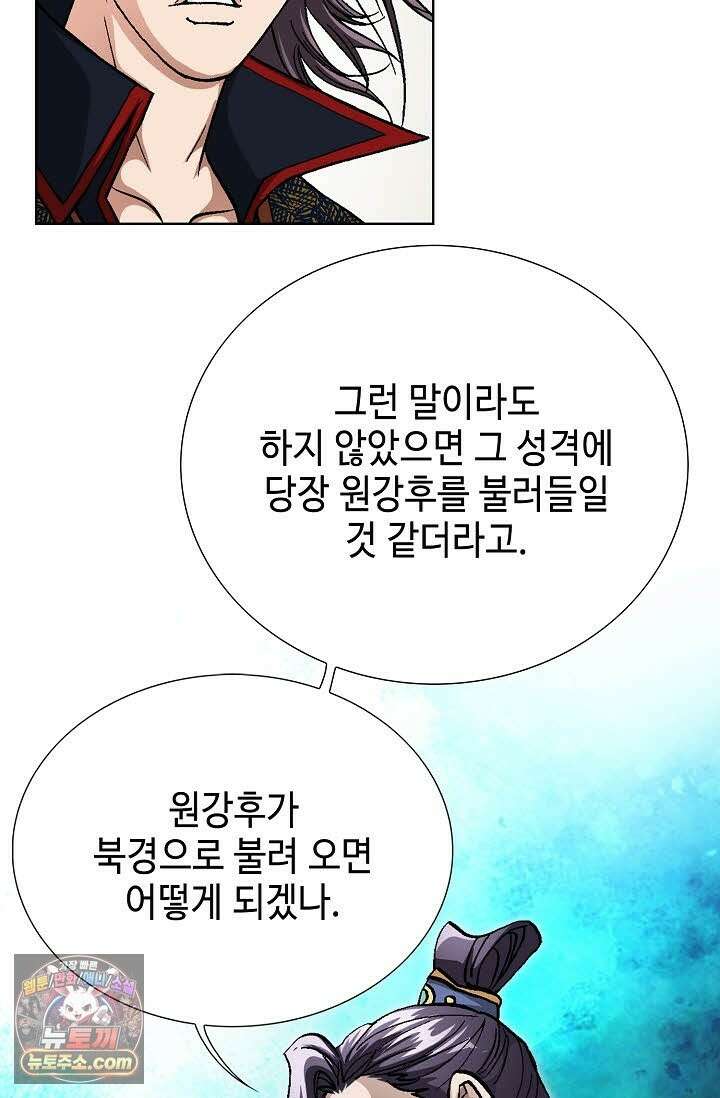 혈우 69화 31