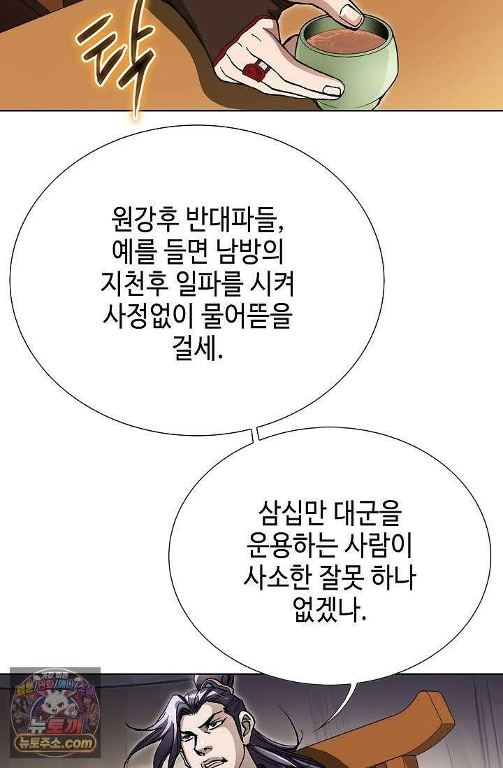 혈우 69화 33