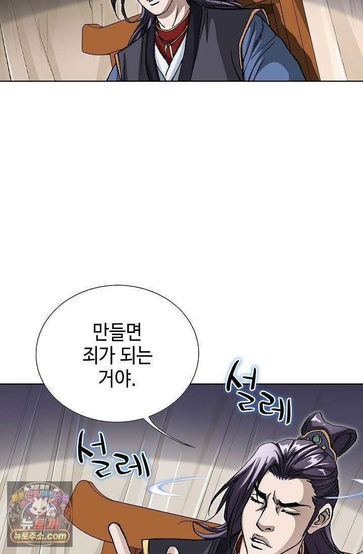 혈우 69화 34