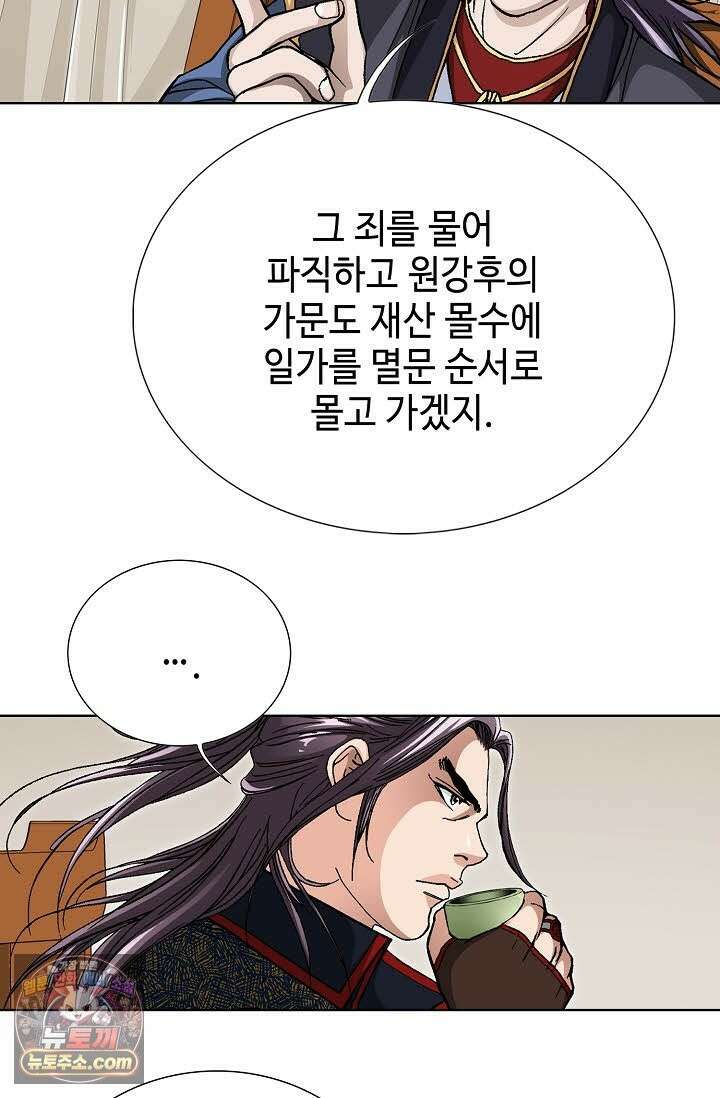 혈우 69화 35