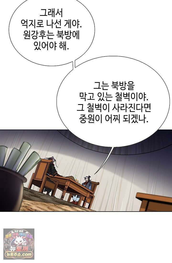 혈우 69화 36