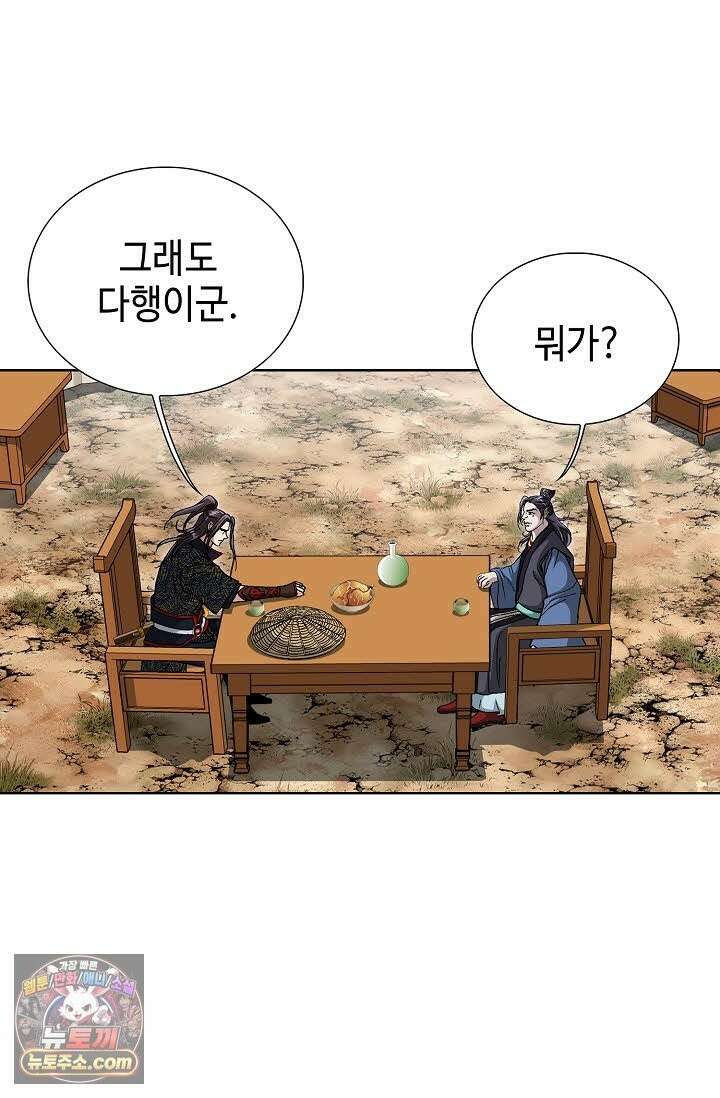 혈우 69화 37