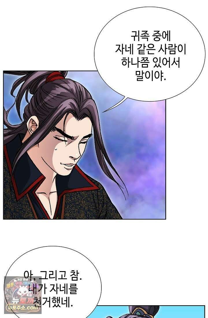 혈우 69화 38
