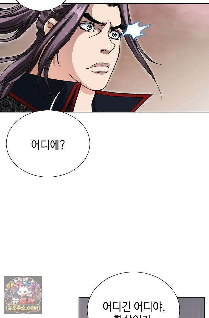 혈우 69화 40