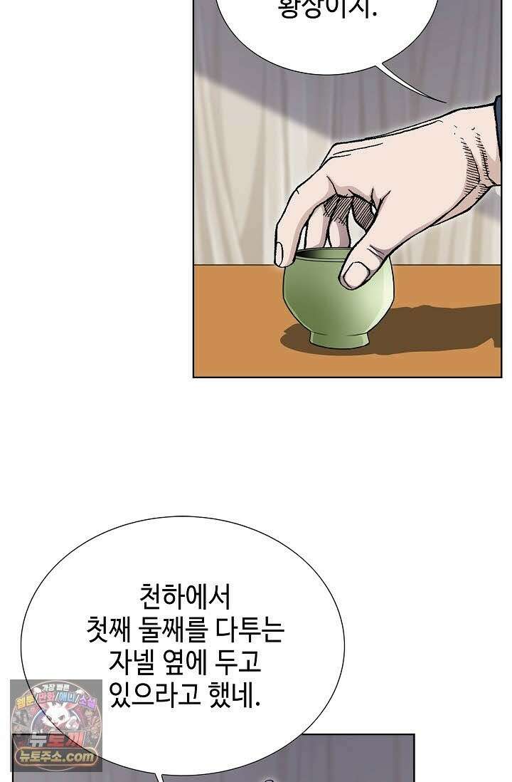 혈우 69화 41