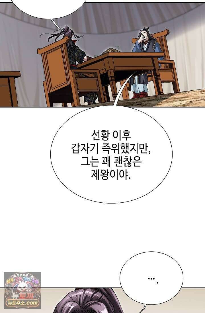 혈우 69화 43