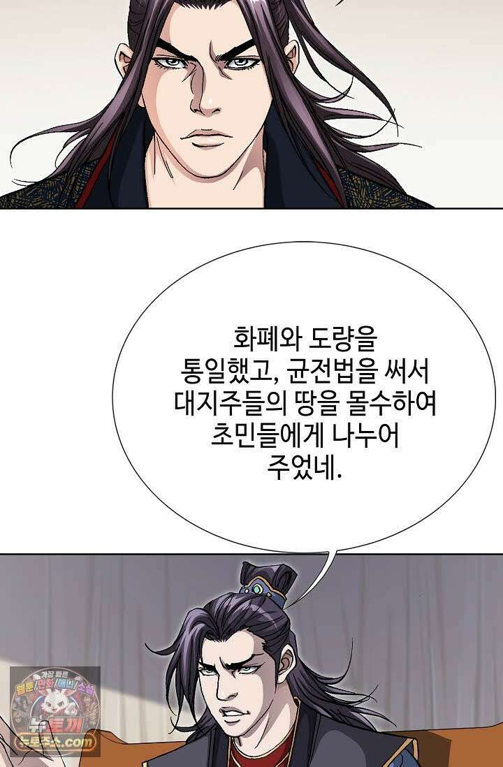 혈우 69화 44