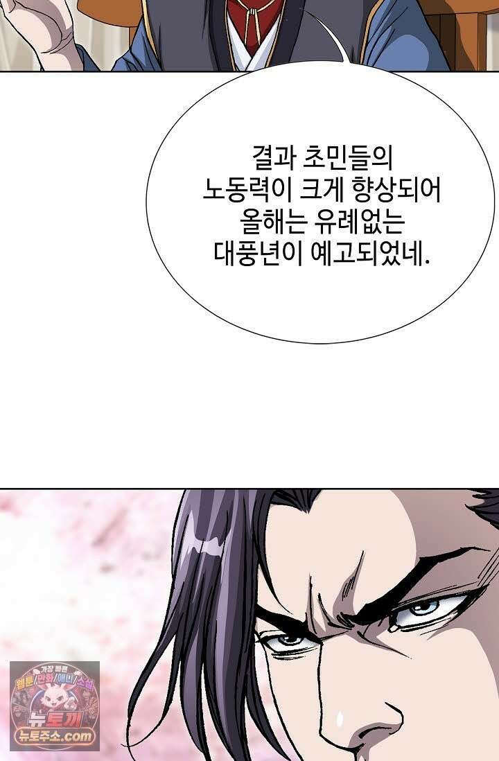 혈우 69화 45