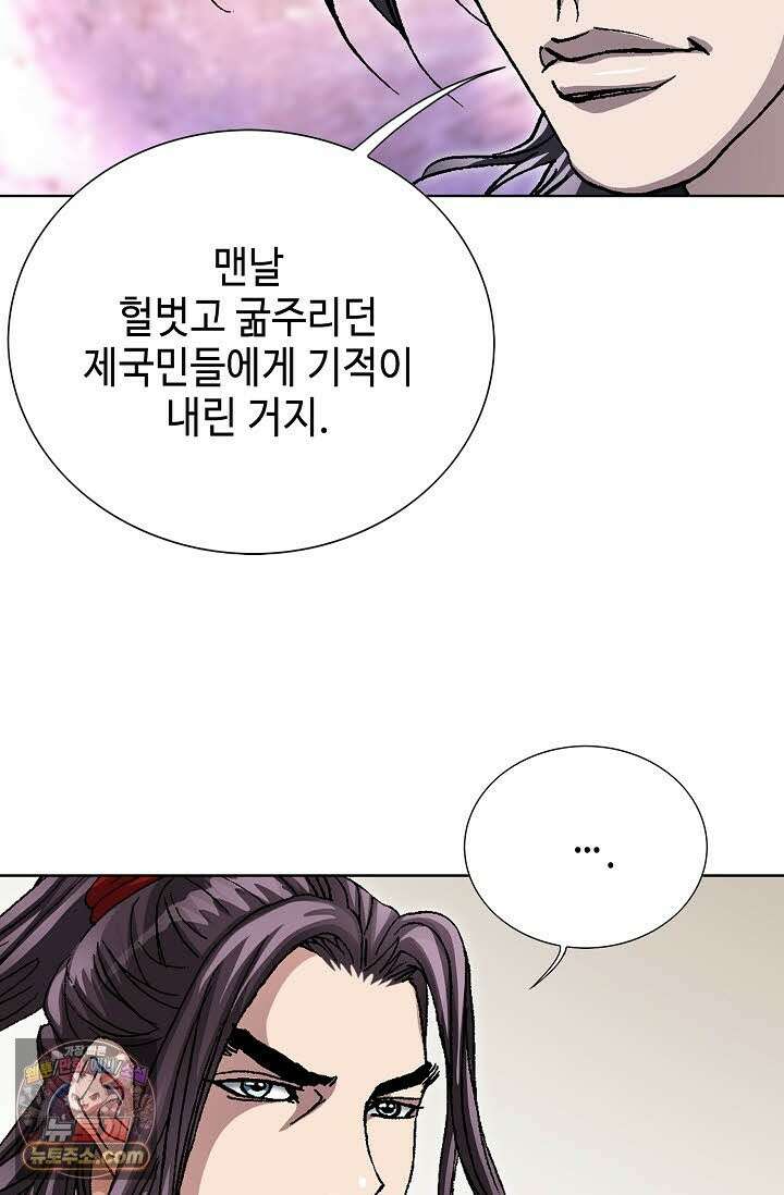 혈우 69화 46