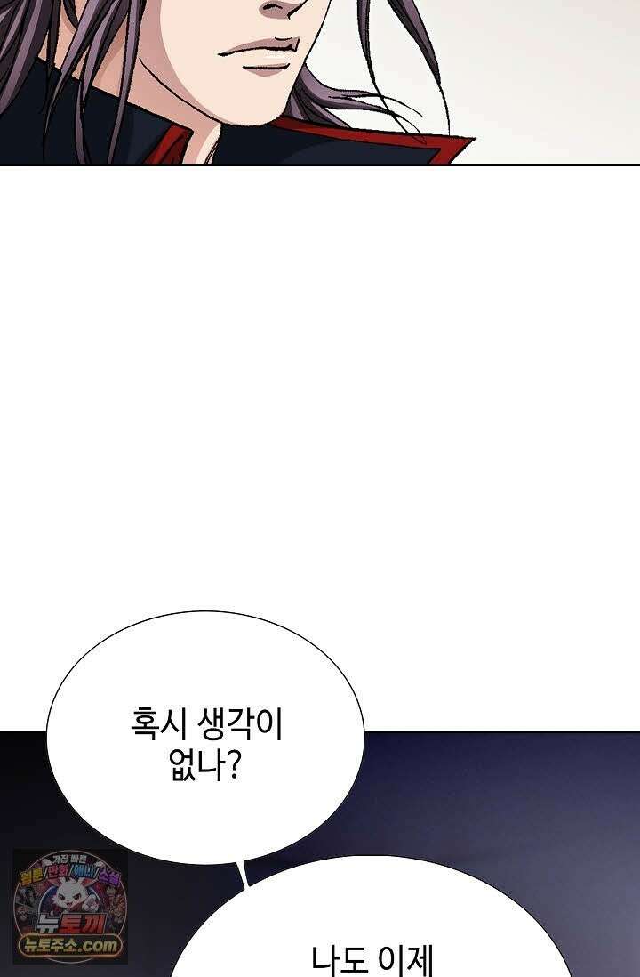 혈우 69화 47