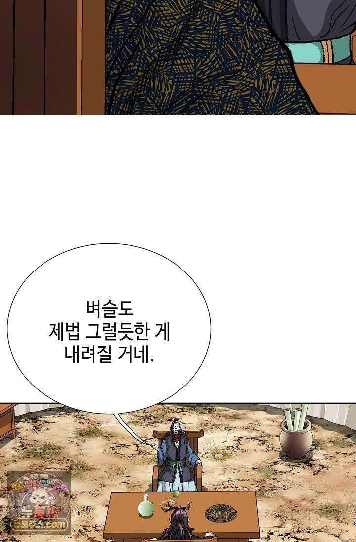 혈우 69화 49