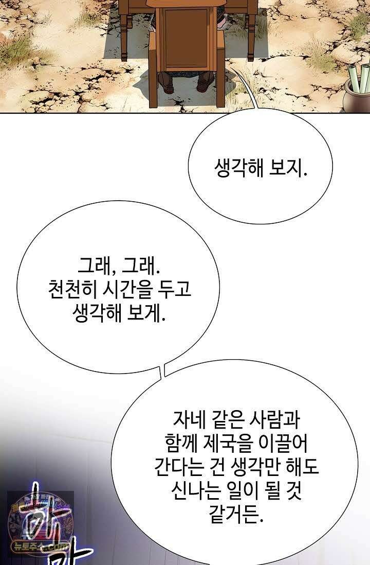 혈우 69화 50