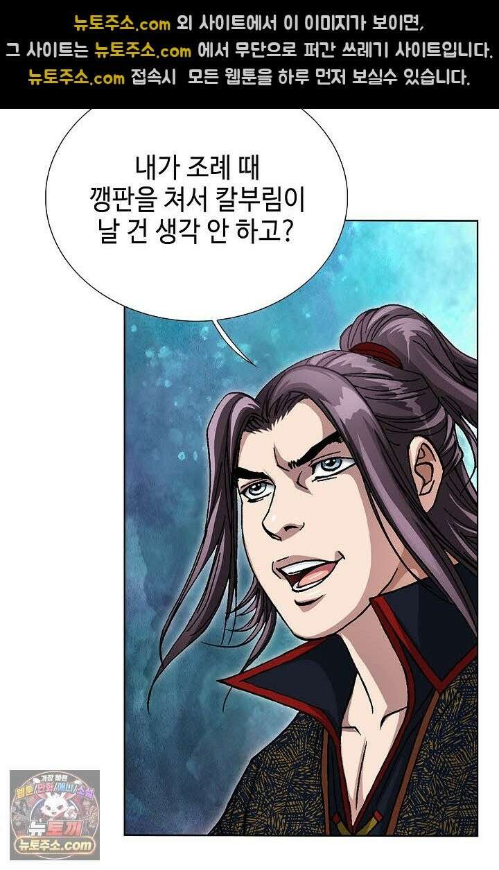 혈우 69화 52