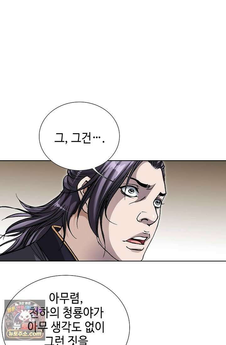 혈우 69화 53