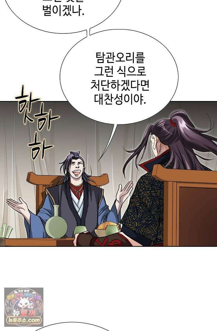 혈우 69화 54