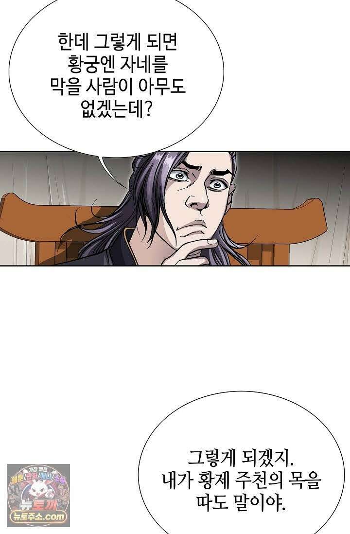 혈우 69화 55