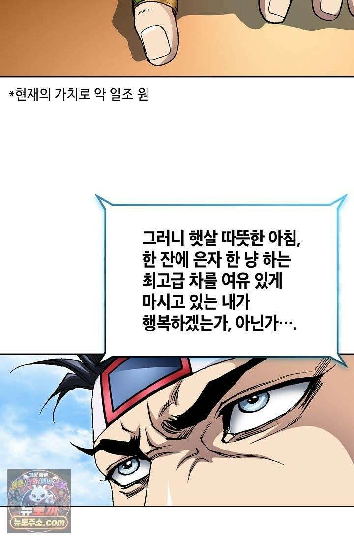 혈우 69화 64