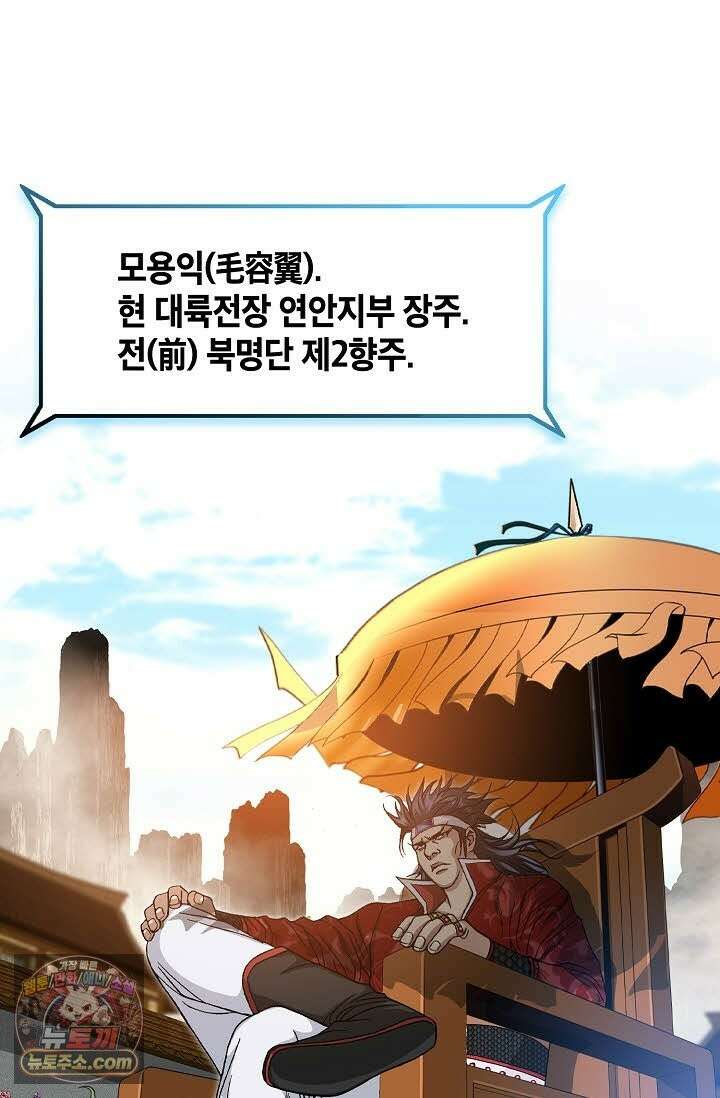혈우 69화 65