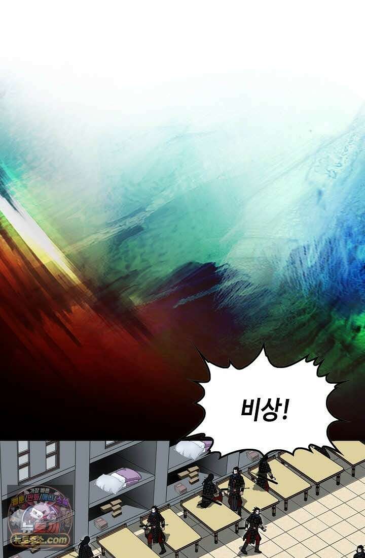 혈우 69화 67