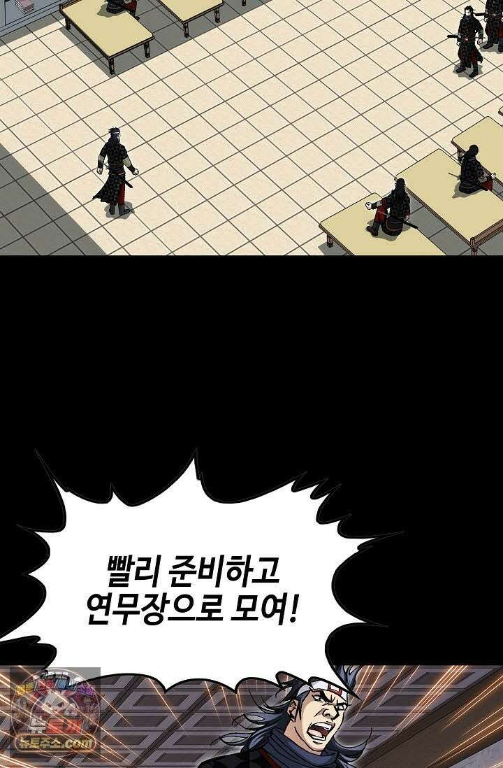혈우 69화 68