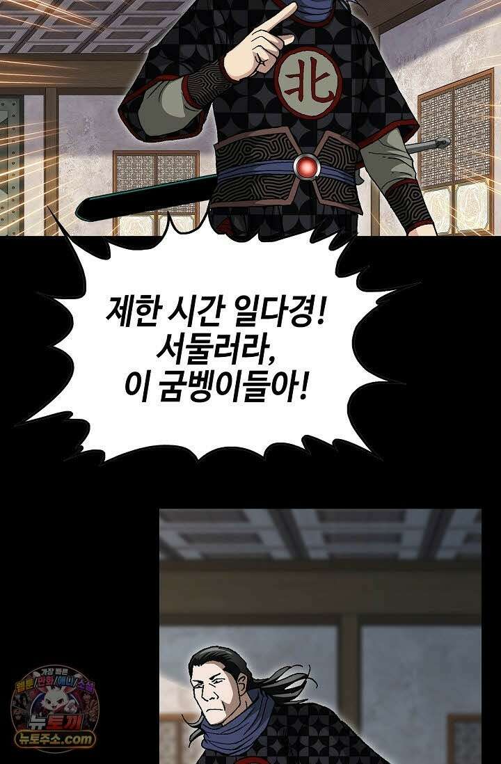 혈우 69화 69