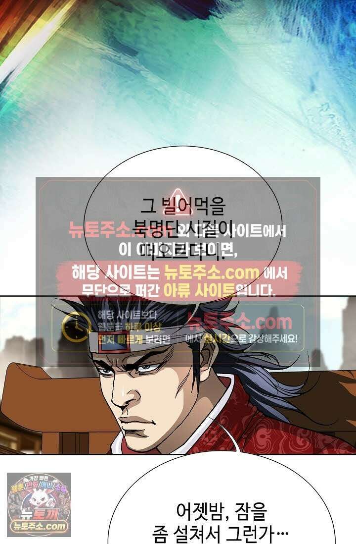 혈우 69화 73