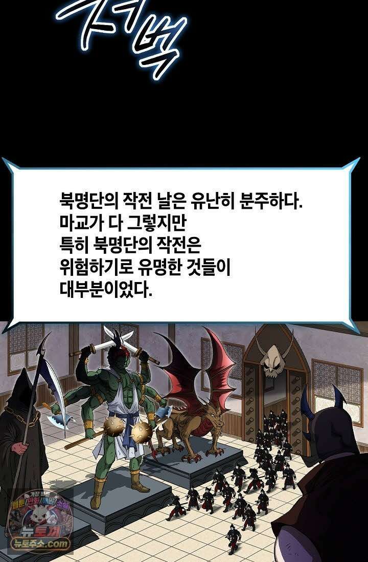 혈우 69화 75