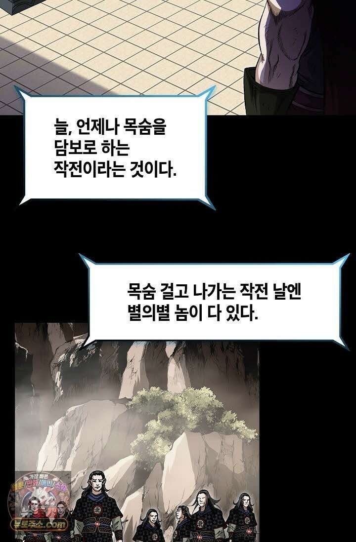 혈우 69화 76