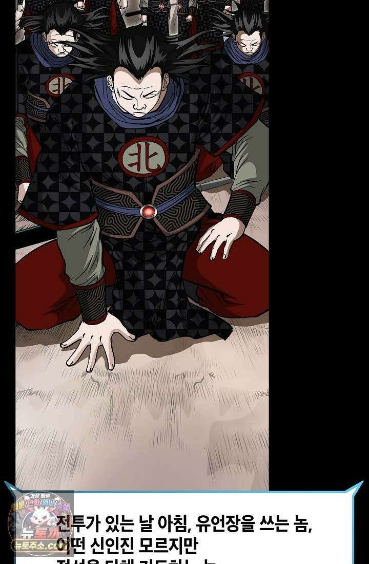 혈우 69화 77