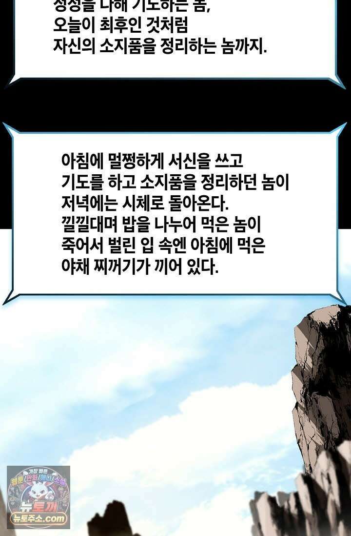 혈우 69화 78
