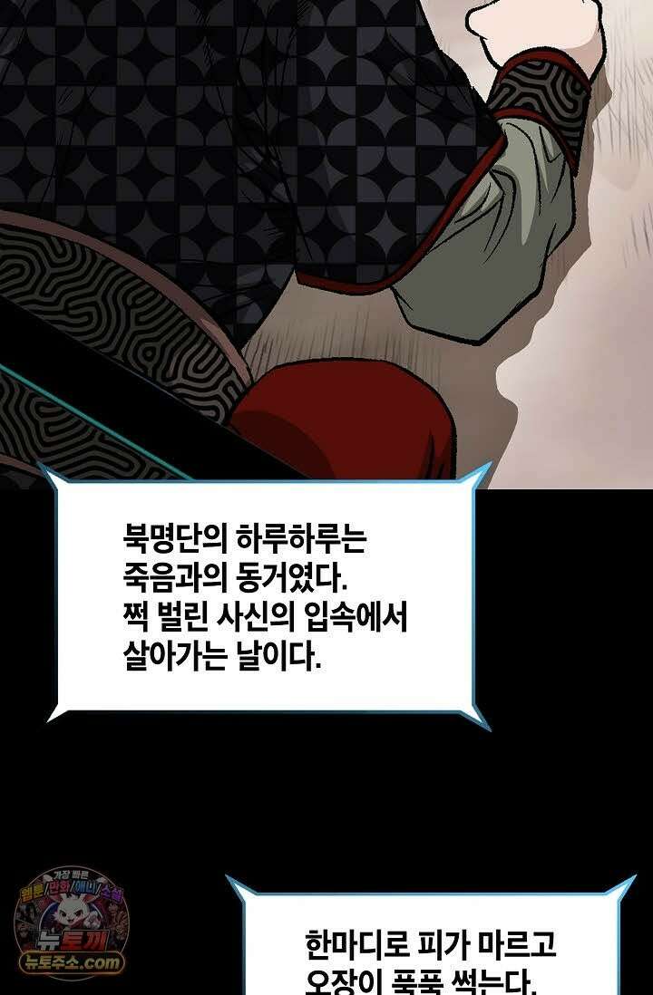 혈우 69화 80