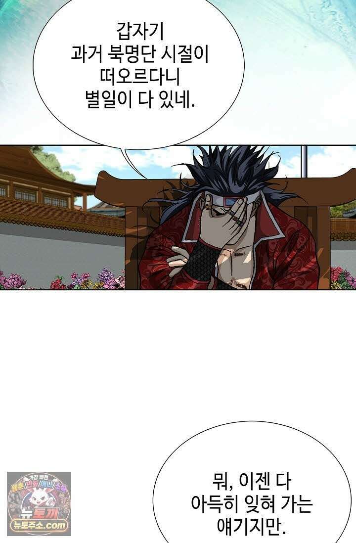 혈우 69화 82