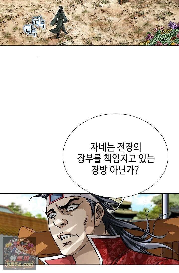 혈우 69화 84