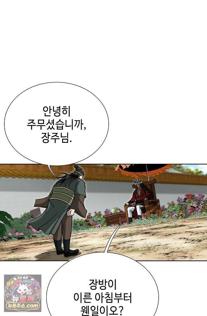 혈우 69화 85
