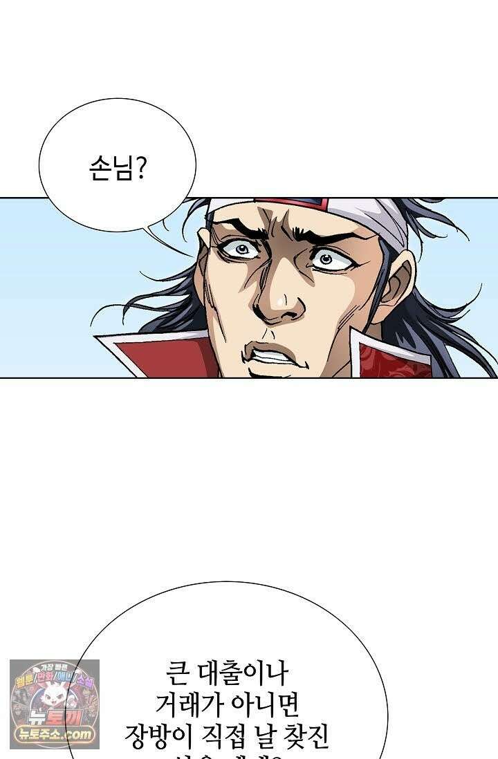 혈우 69화 87