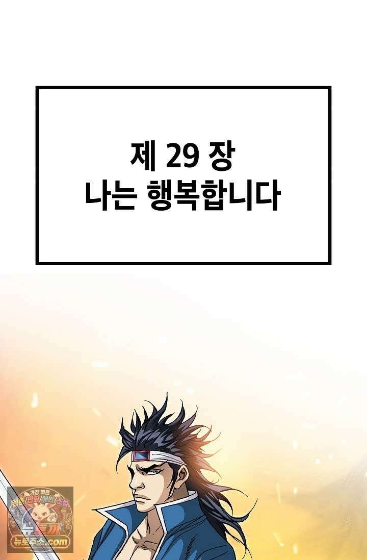 혈우 69화 90