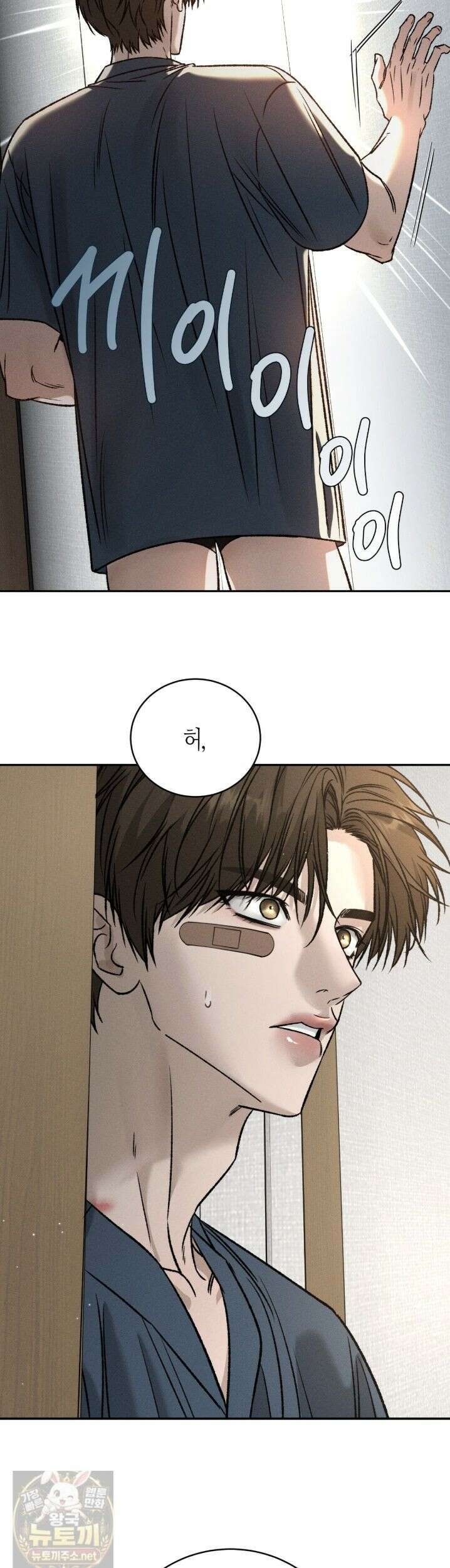 죽어 마땅한 것들 30화 8