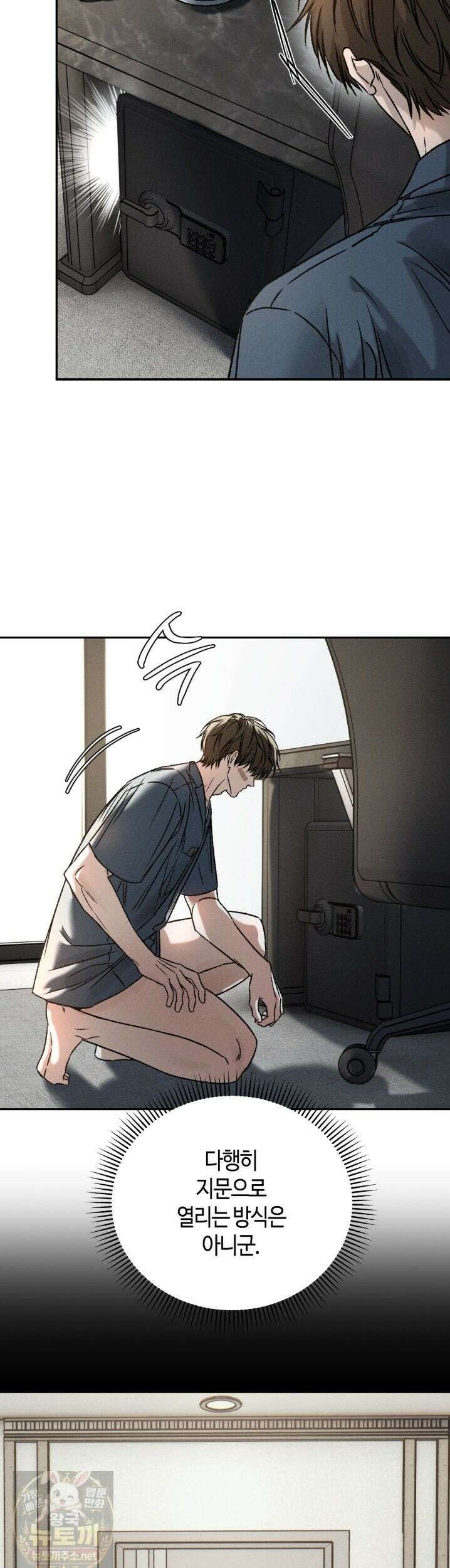 죽어 마땅한 것들 30화 10