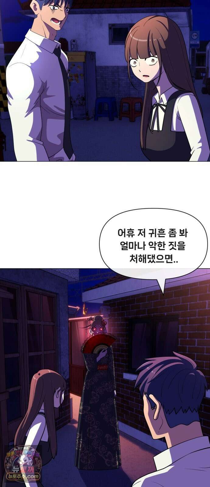 웅녀님이 보우하사 43화_ 만신의 신딸2 3