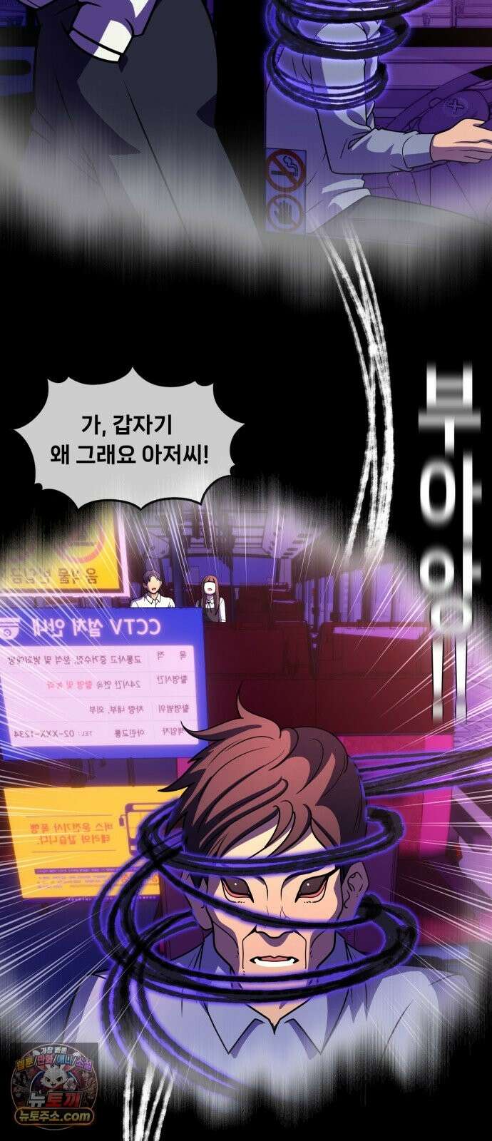 웅녀님이 보우하사 43화_ 만신의 신딸2 13