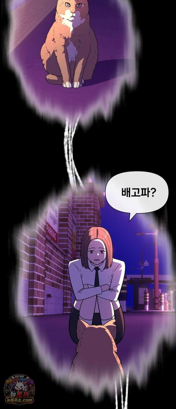 웅녀님이 보우하사 43화_ 만신의 신딸2 15