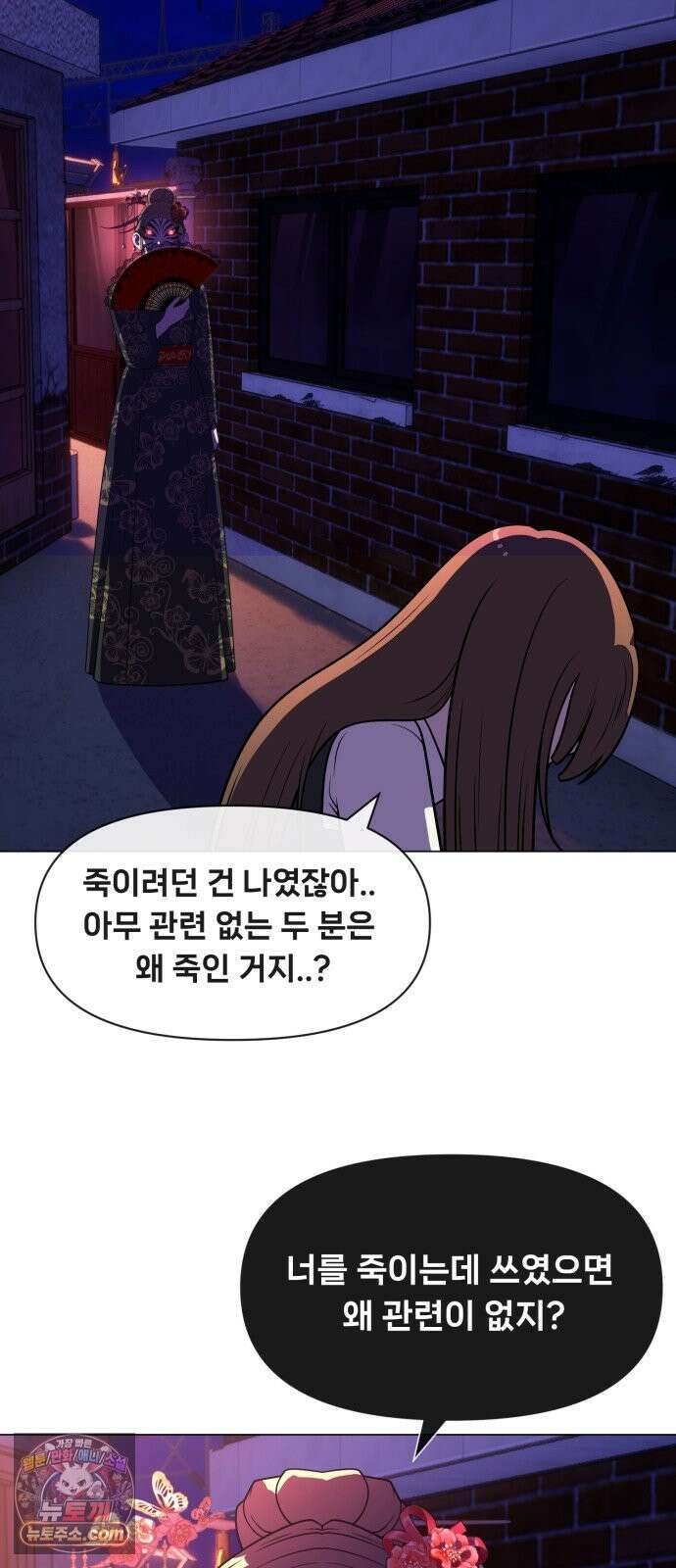웅녀님이 보우하사 43화_ 만신의 신딸2 21