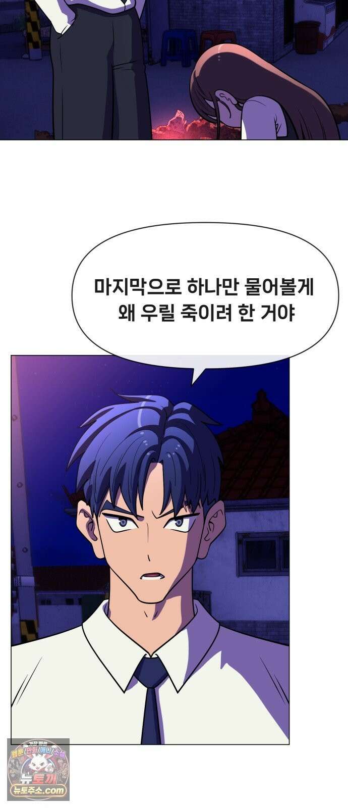 웅녀님이 보우하사 43화_ 만신의 신딸2 23