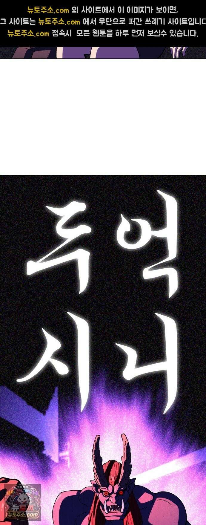 웅녀님이 보우하사 43화_ 만신의 신딸2 38