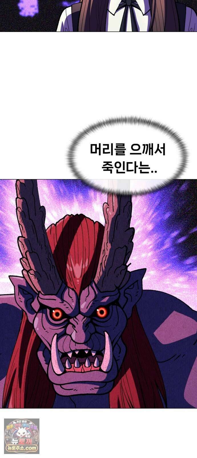 웅녀님이 보우하사 43화_ 만신의 신딸2 42