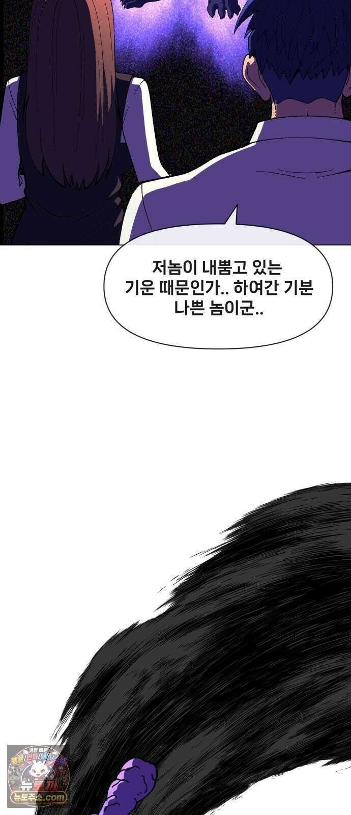 웅녀님이 보우하사 43화_ 만신의 신딸2 45