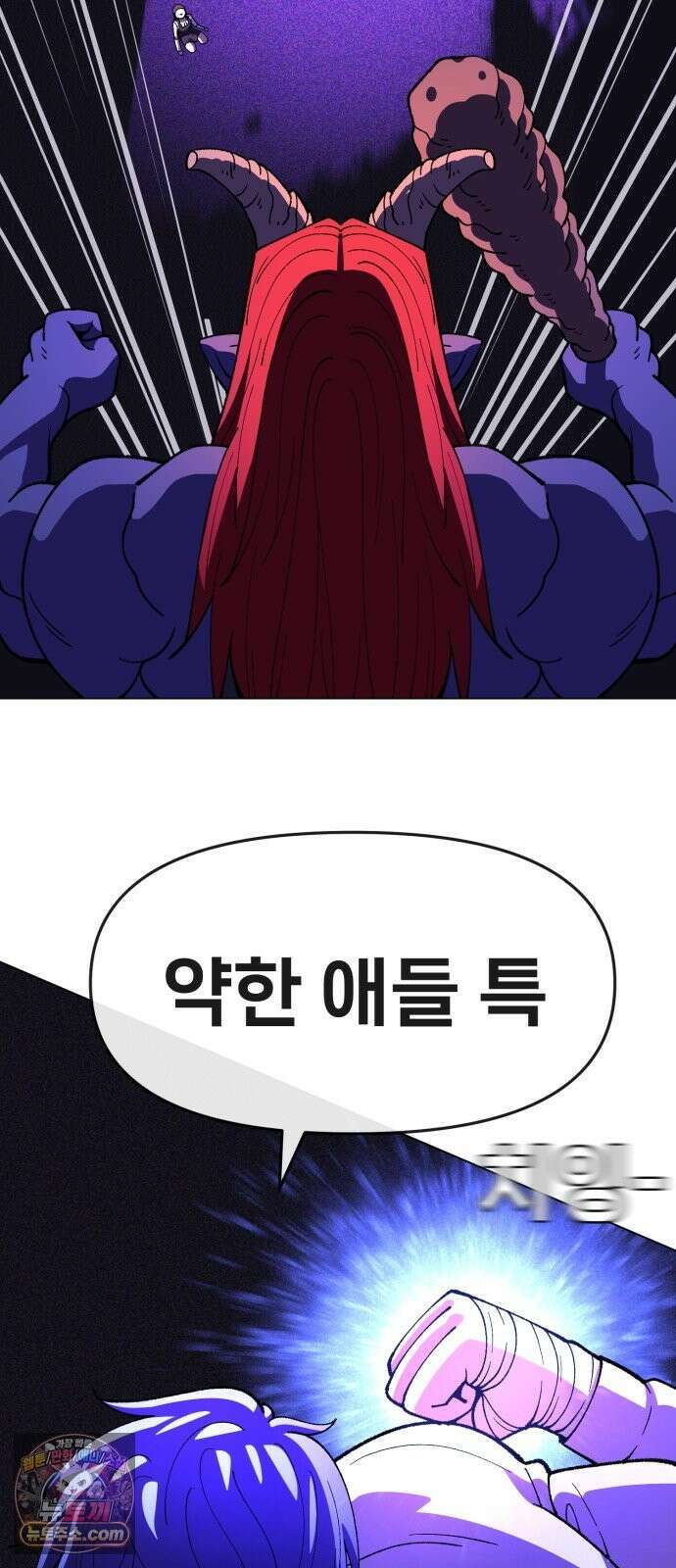 웅녀님이 보우하사 43화_ 만신의 신딸2 52