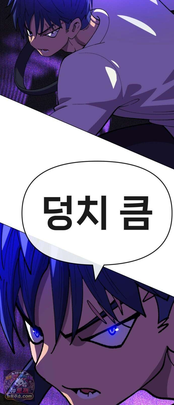 웅녀님이 보우하사 43화_ 만신의 신딸2 53