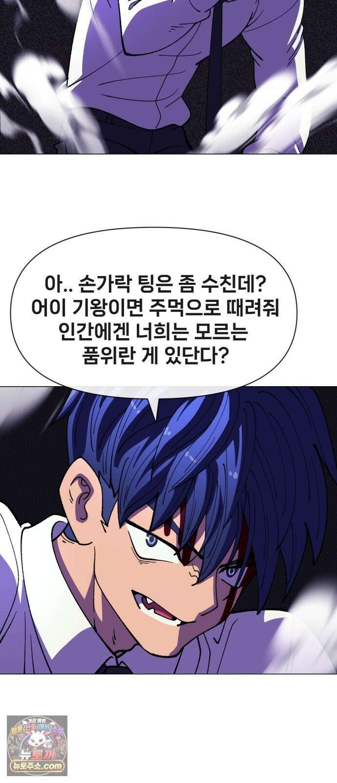 웅녀님이 보우하사 43화_ 만신의 신딸2 60