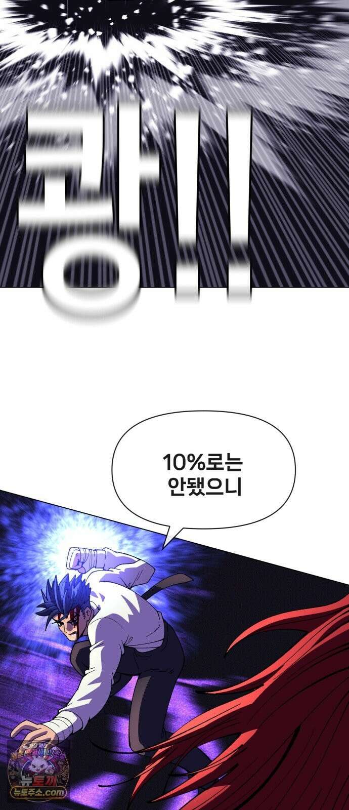 웅녀님이 보우하사 43화_ 만신의 신딸2 62